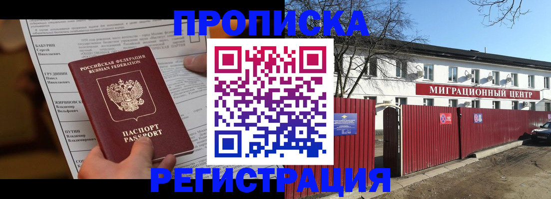 временная регистрация собственник в Холмске